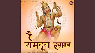 Download Lagu He Raam Doot Hunman MP3