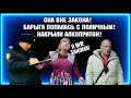 ОНА ВНЕ ЗАКОНА!  /  БАРЫГА ПОПАЛАСЬ С ПОЛИЧНЫМ! / НАКРЫЛИ АЛКОПРИТОН.