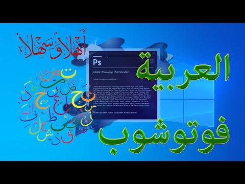 Арабский текст в Adobe Photoshop?