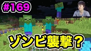 【マスオのマインクラフト】村を広くしてたらゾンビ襲撃！#169