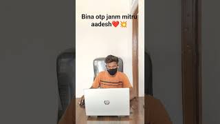 bina otp janm mitru aadesh kese nikale #mpedistrict #youtubeshorts #viralshorts #csccenter #online