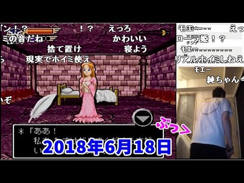 勇者から放屁のプレゼント【2018/06/18】