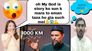 Mai Khuda Ki Talaash May 1000 KM chala! - French Singer K Muslim Honay Ki Kahan pakistani reaction??