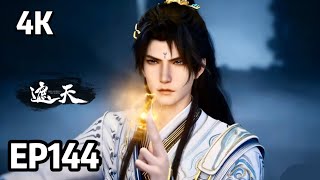 Download Lagu [4K] EP144 Shrouding the Heavens | MULTI SUB MP3