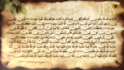 سورة البقرة آية (225-230) مع عدة قراء. .H.N Design