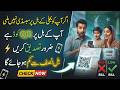 Bill Subsidy Apply Scan QR Code |How To Scan Bill For Subsidy |Electricity Bill Subsidy How To Apply