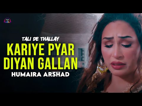 Kariye Pyar Diyan Gallan | Tali De Thallay | Humaira Arshad