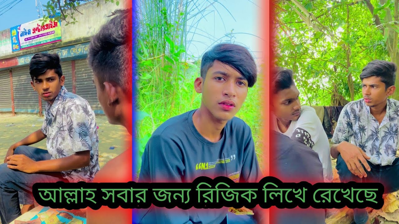 আল্লাহ সবার জন্য রিজিক লিখে রেখেছে || তা পাওয়ার জন্য আমাদের চেষ্টা করতে হবে ||  Rafi official team