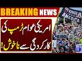 Trump Under Pressure as Inflation Rises Due to Iran Crisis | Popularity Declining | Breaking News