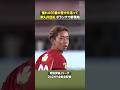 【ボランチで新境地】津久井佳祐(鹿島アントラーズ)芸術的パスでアシストを記録|明治安田Jリーグ #Jリーグ #だったらDAZN
