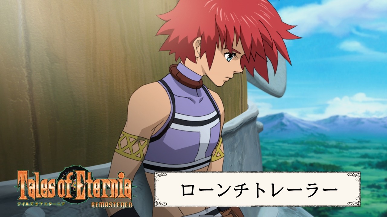 Tales of Eternia Remastered Japanese launch trailer