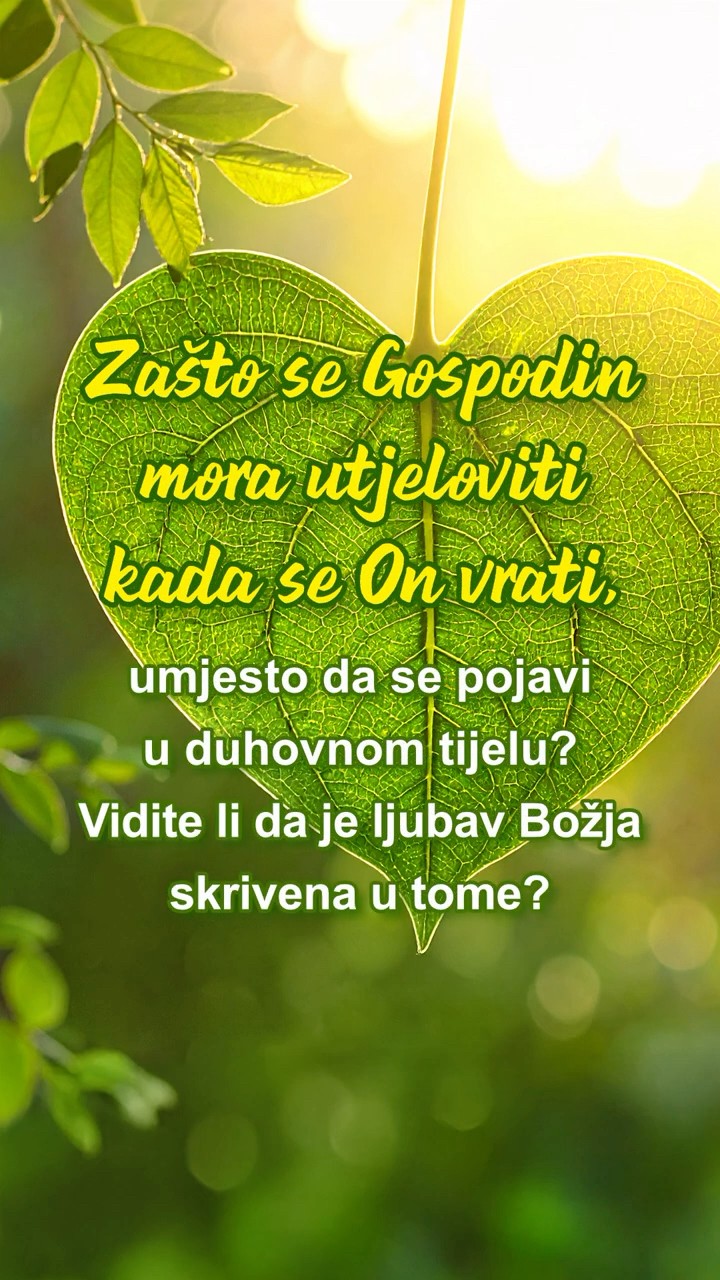 Zašto se Gospodin mora utjeloviti kada se On vrati, umjesto da se pojavi u duhovnom tijelu? Vidite li da je ljubav Božja skrivena u tome?