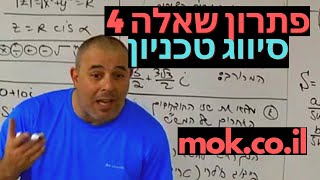 מבחן סיווג טכניון 20 08 14 פתרון מלא שאלה 4 ארז כהן