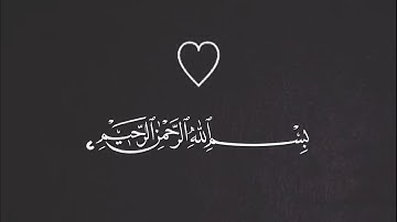 الطفل الكويتي(عثمان الحداد)|ما تيسر من سورة الزخرف