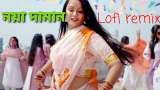 Noya daman - নয়া দামান Lofi mix /Muza /Tosiba