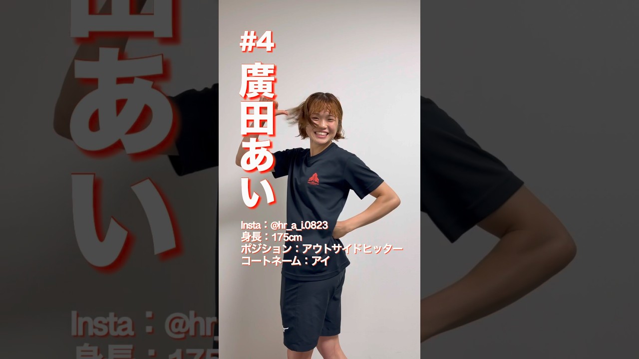 みんなの推し選手、見つかった？👀 #NECレッドロケッツ川崎 #バレーボール #女子バレー #バレーボール女子 #svリーグ女子