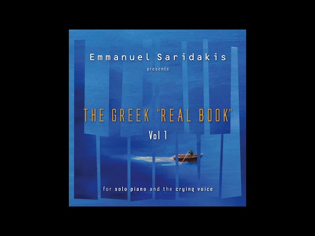 THE ISLANDS OF THE AEGEAN SEA - Emmanuel Saridakis (Official audio)