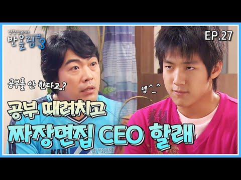 [FULLVOD 전격공개] #<strong>반올림3</strong> 27회 FULLVOD 영상ㅣ대학이 전부는 아니잖아!ㅣ KBS방송 060903