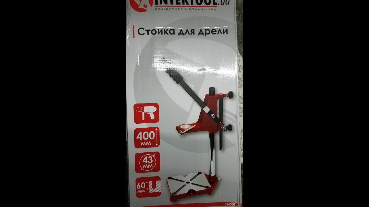 Стойка для дрели INTERTOOL ST-0001