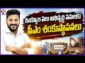 CM Revanth Lays Foundation Stones For Several Development Works In Malkajgiri Today | V6 News