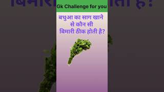 Top 50 ✍️ IAS Questio💯🥰 || GK Question and answer|part-495|#gkfacts#staticgk #gkinhindi#bkgkstudy