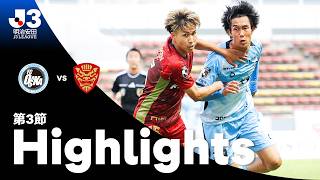 8/22 FC大阪 vs FC琉球