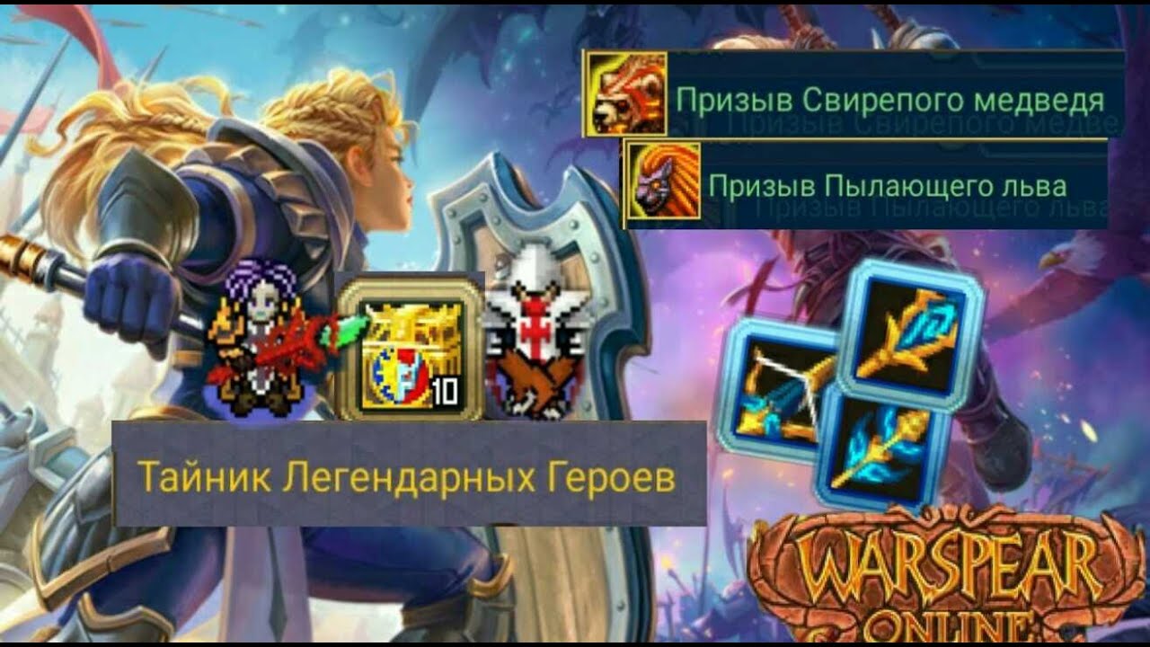 Warspear online перекупщик