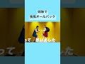 #強風オールバック #アコーディオン #charanporantan #フルは概要欄 #うたってみた