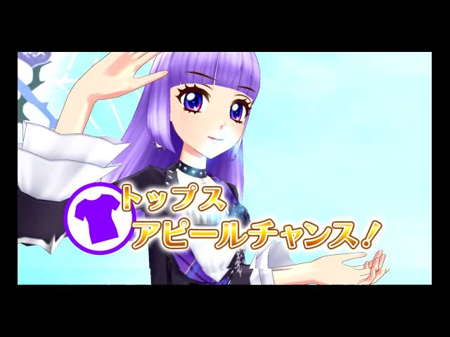 3DSアイカツ！氷上スミレ&幽木れいかで永遠の灯(サファイア