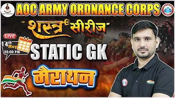 AOC Tradesman Static GK, AOC Static GK Marathon, Army Ordnance Corps Static GK Marathon
