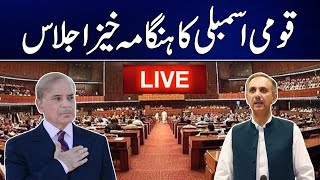 LIVE | National Assembly Session | Heated Debate | 24 News HD