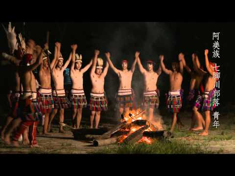 2012台灣花蓮縣原住民族聯合豐年節TVCF.mpg