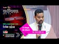 Online Sunday Service With Bro. Manas Bush