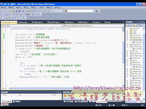 08_continue與break指令說明(ASP.NET教學 吳老師提供)