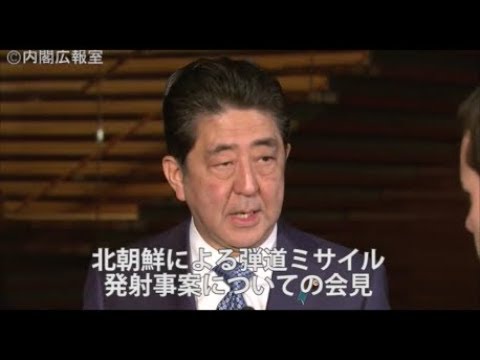 平成29年11月29日　北朝鮮による弾道ミサイル発射事案