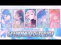 [프로세카] 당신밖에 보이지 않아(あなたしか見えないの) - MORE MORE JUMP! 모모점 × 메구리네 루카 파트별가사 Color Coded Lyrics