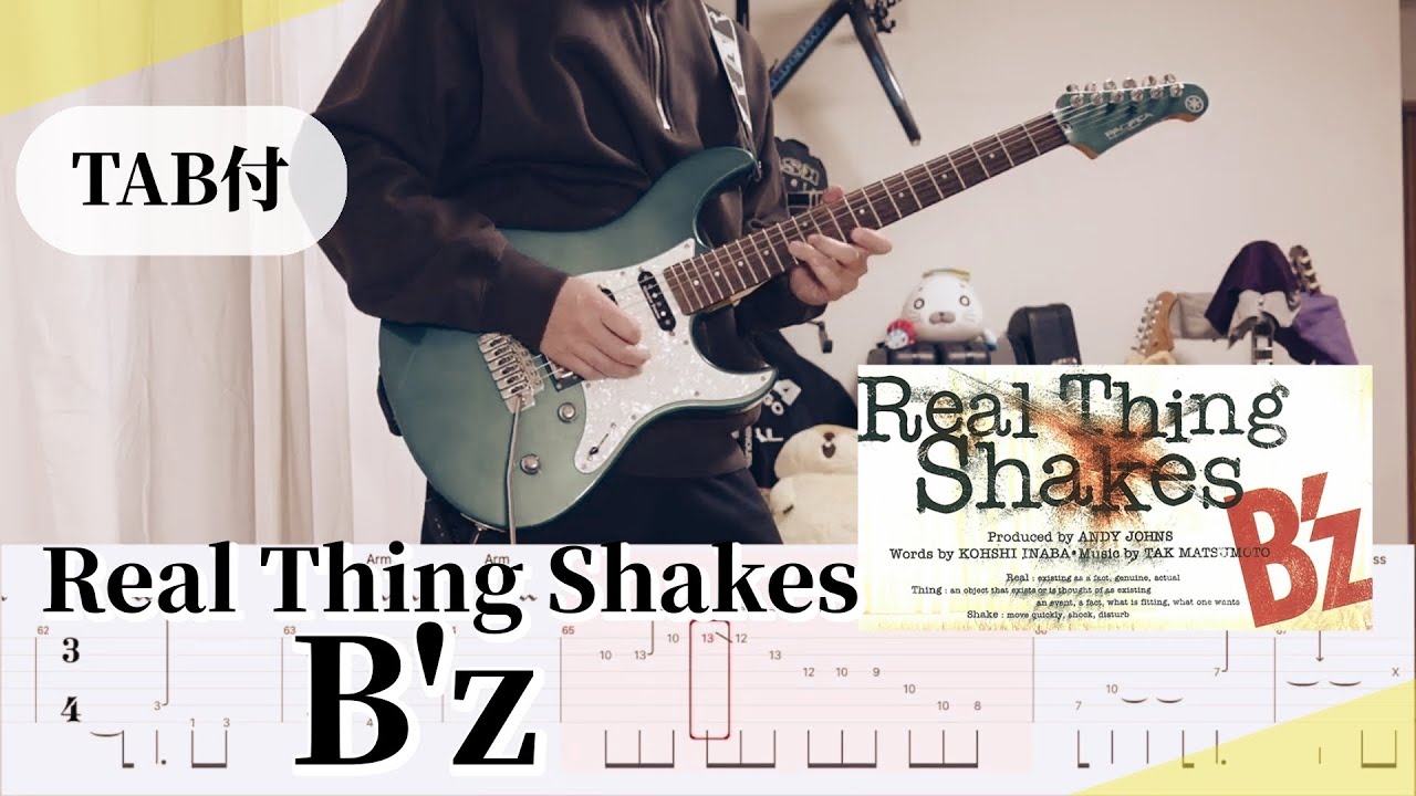 原曲＋TAB譜】Real Thing Shakes / B'z - YouTube
