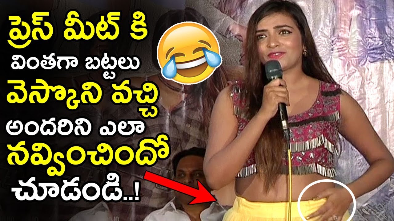 See How Actress ASHI ROY Wear Funny Dress In KS100 Movie Press Meet || Ashi Roy Funny Speech || MB