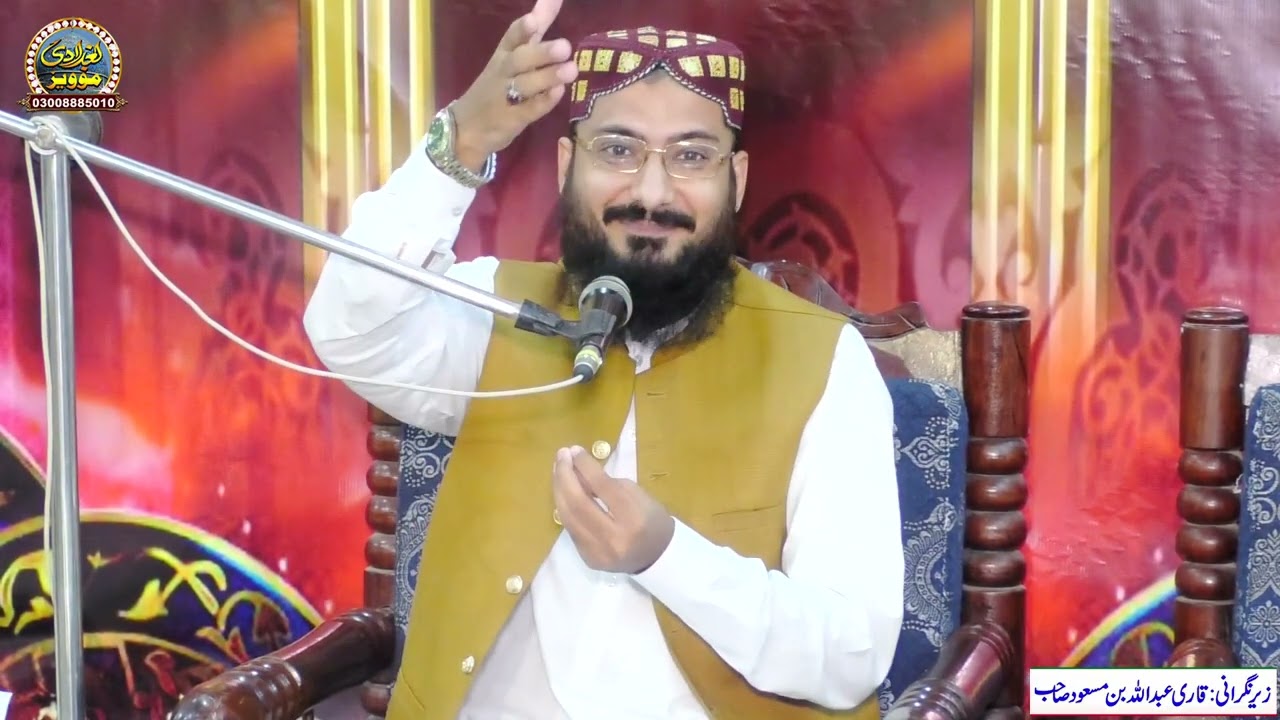 Molana mozaffar hameed watto