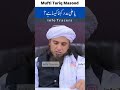یا علی مدد کہنا کیسا ہے         