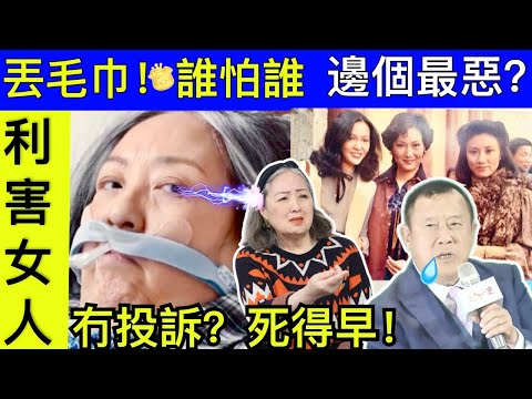 Smart Travel《娛樂秘聞》盧婉茵TVB老戲骨被導演惡意針對，丟毛巾兼破口大罵反擊，驚呆全場明星｜掟毛巾曾志偉郭佩雯 ｜ 梁珊初入無綫做主角惹閒言嘲諷 花名「降落傘」仲勁過汪阿姐？