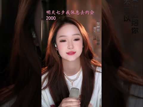 2026-08-18 給你