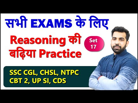 Best Reasoning Practice Set -17 for SSC CGL CHSL RRB NTPC CBT 2 GD Previous year reasoning questions