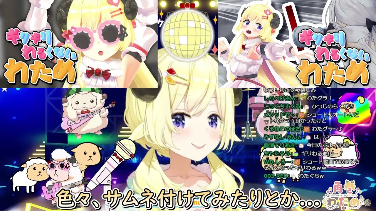 【角巻わため】ギリわるに変化があるかもしれないと話すわためぇ【ホロライブ/切り抜き/Vtuber/ギリギリわるくないわため】