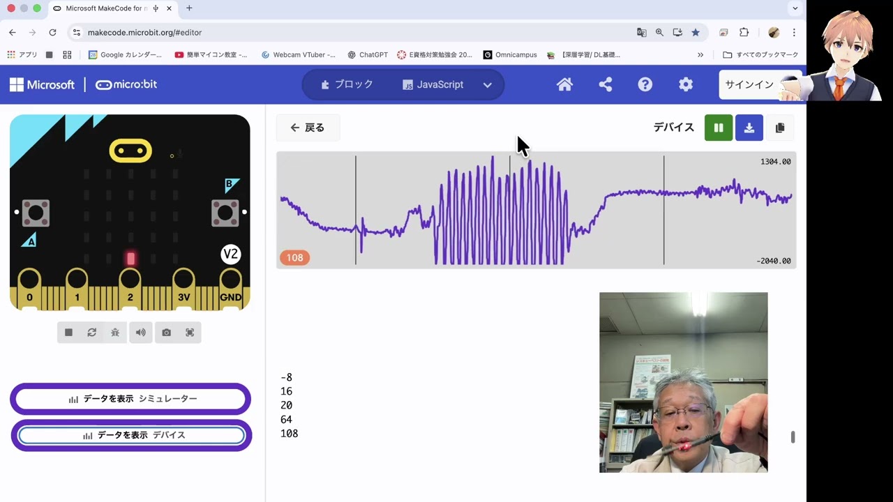 micro:bit CreateAIを振り返る・その5: そもそもの加速度センサーを