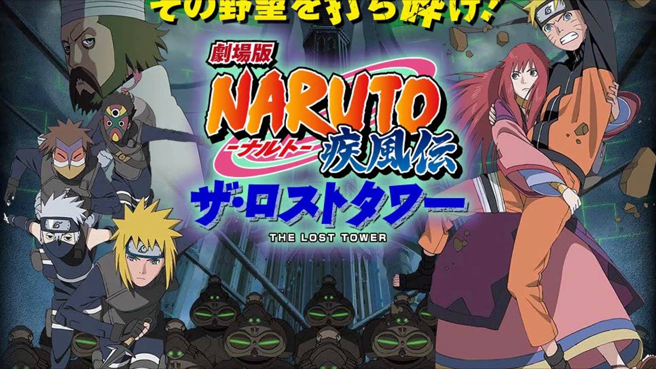 Наруто ураганные список. Наруто Шипуден обложка. Роуран Наруто. Naruto movie 7 the Lost Tower.