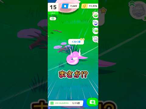 色違いミニリュウが良すぎた!【ポケモンスリープ/Pokemonsleep】#Shorts #ポケットモンスター #ポケモンスリープ #寝起き