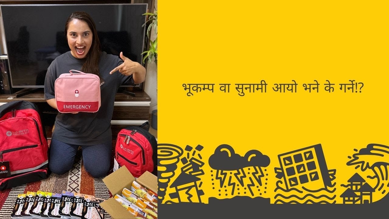 Earthquake and Tsunami in Japan? This Video Could Save Your Life！/भूकम्प वा सुनामी आयो भने के गर्ने⁉