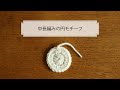 中長編みの円モチーフの編み方