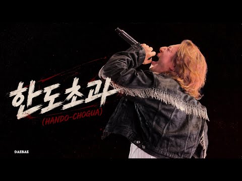260530 [4K] DAESUNG 《EXCESSIVE》 DAESUNG | 2026 AsiaTop MUSIC FESTIVAL